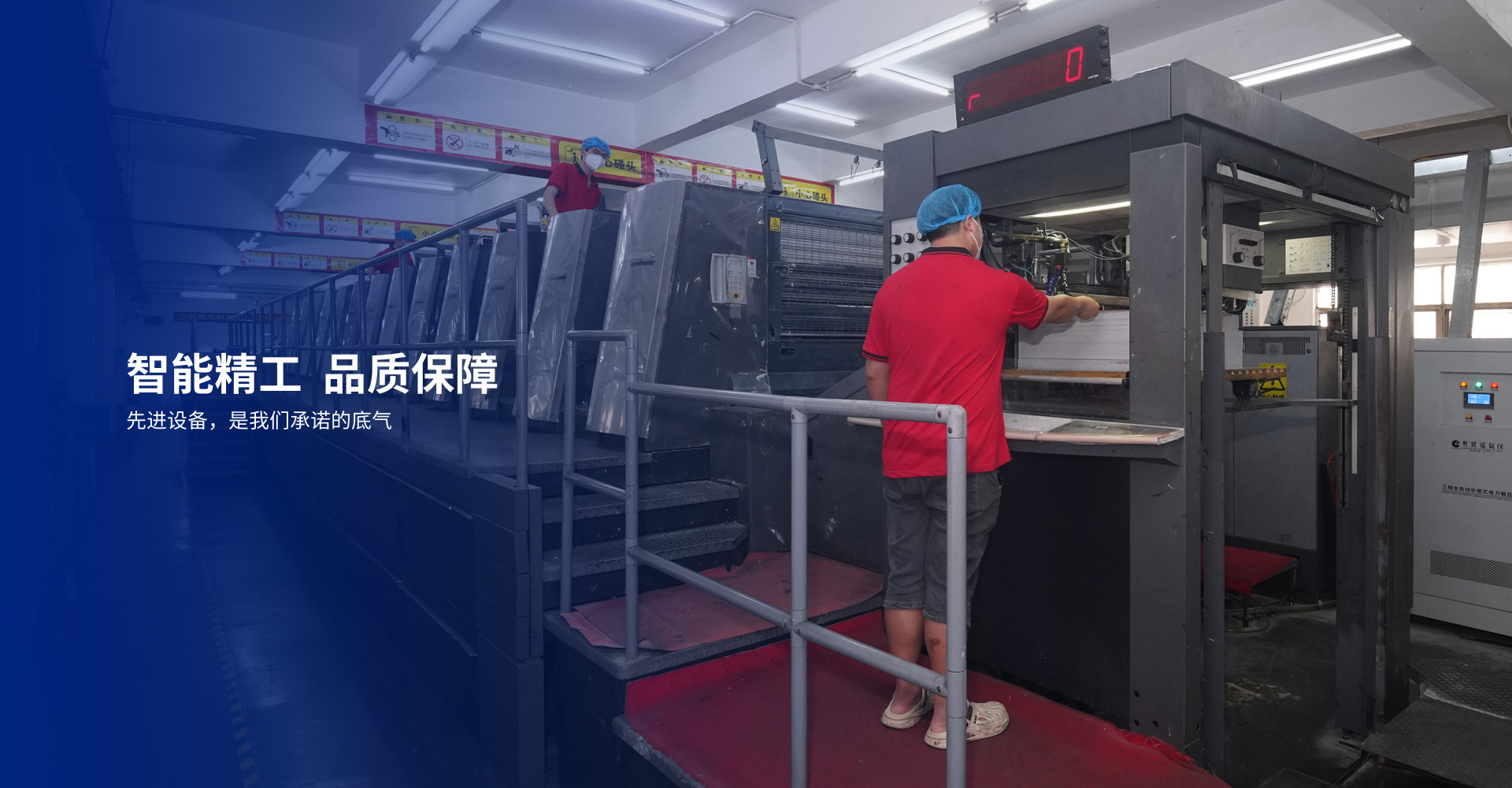 智能精工，品质保障